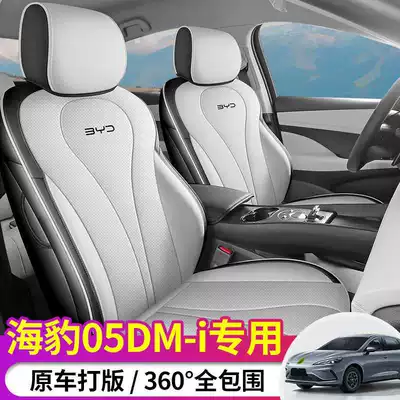 Smart Driving Seat Cover Four, Modelə uyğun (Original) oturacaq örtükləri