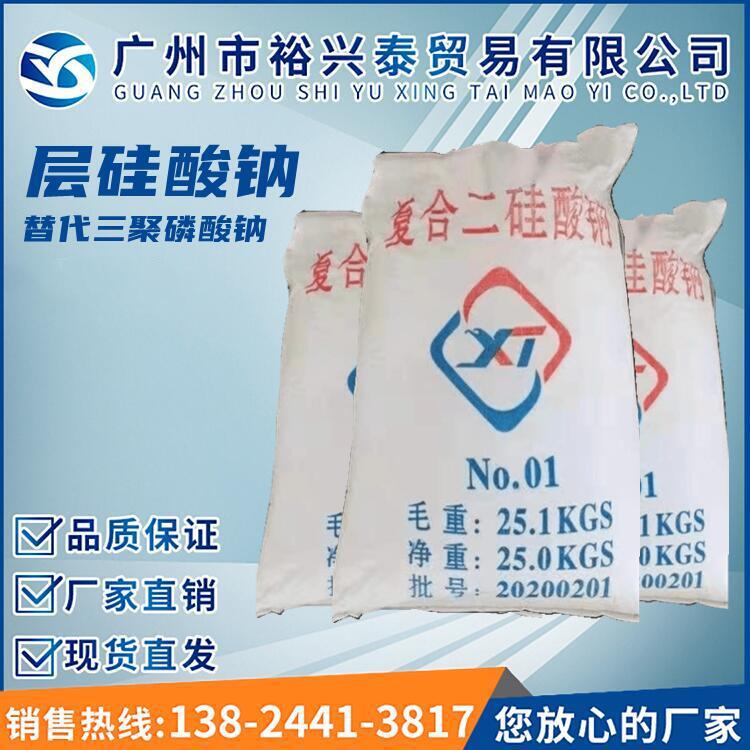 层硅酸钠 复合硅酸钠 层状复合硅酸钠 层状结晶二硅酸钠