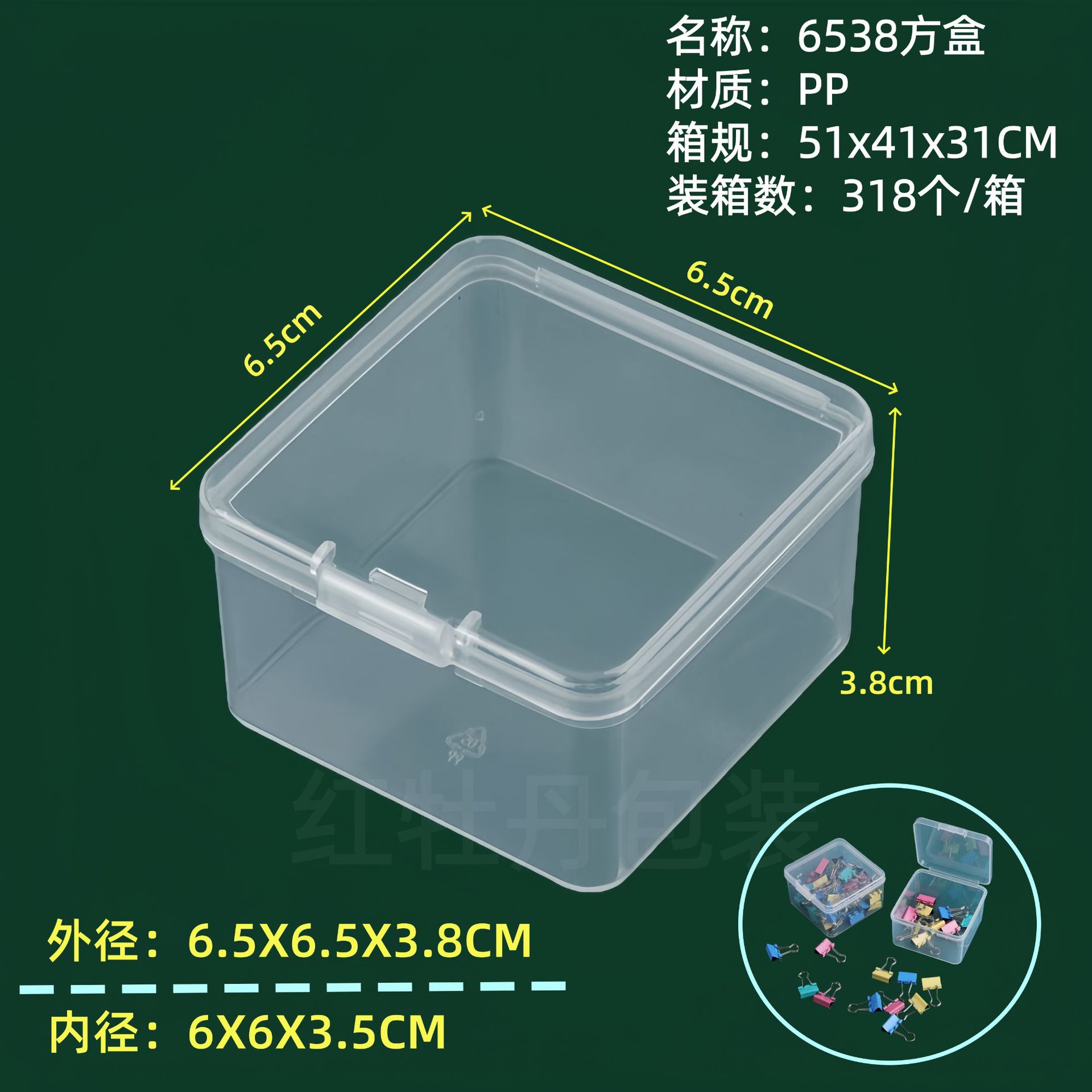 塑料方盒半透明产品包装盒小物U盘盒有盖塑料盒翻盖连体收纳盒