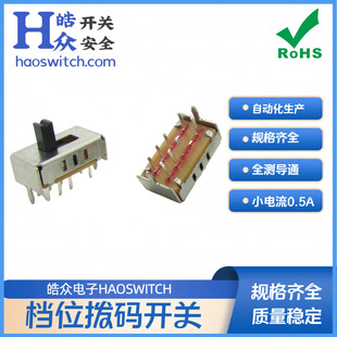 Manufacturer Ss-23D07 Three-Speed Toggle Switch, 3-Speed 8-Pin Sliding Switch Smt Patch Color Temperature Fluctuation Switch