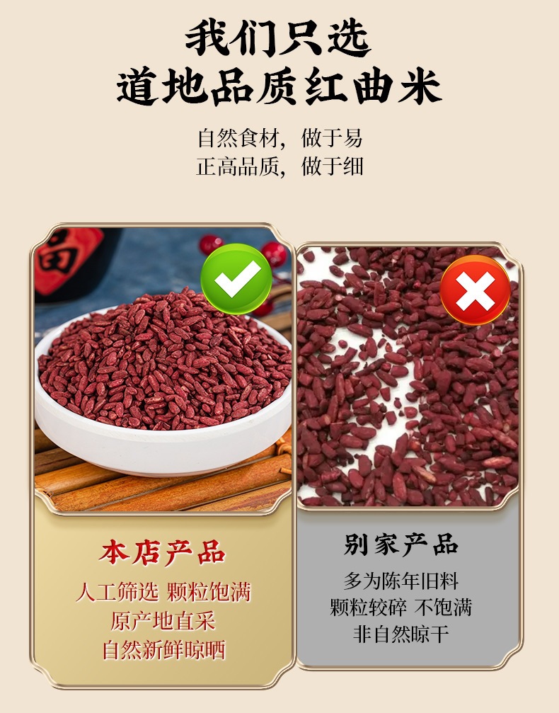 Red Yeast Rice Hong Qu Mi Powder Natural Coloring for Cooking and Fermentation 2 Cans 175g Each quality and texture