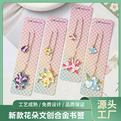 水格の新型の花の文創のしおりのペンダントのカラーの花の金属のしおりのページはアニメの風を挟んで文房具を学びます。