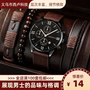Men's bracelet watch suit single calendar fake three eyes canvas quartz watch PU bracelet suit men's watch