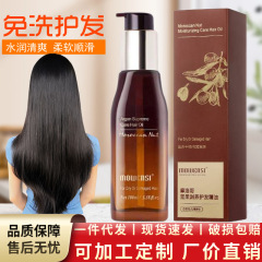 モロッコの損傷したヘアオイルを卸売りして髪を保護します。