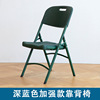 Shangyi strengthened version of folding chair outdoor leisure chair training chair simple tables, chairs, tables and chairs 52Y