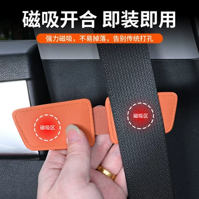 Tension Adjuster, Anti-Slip Clip — Seat belt shoulder pad