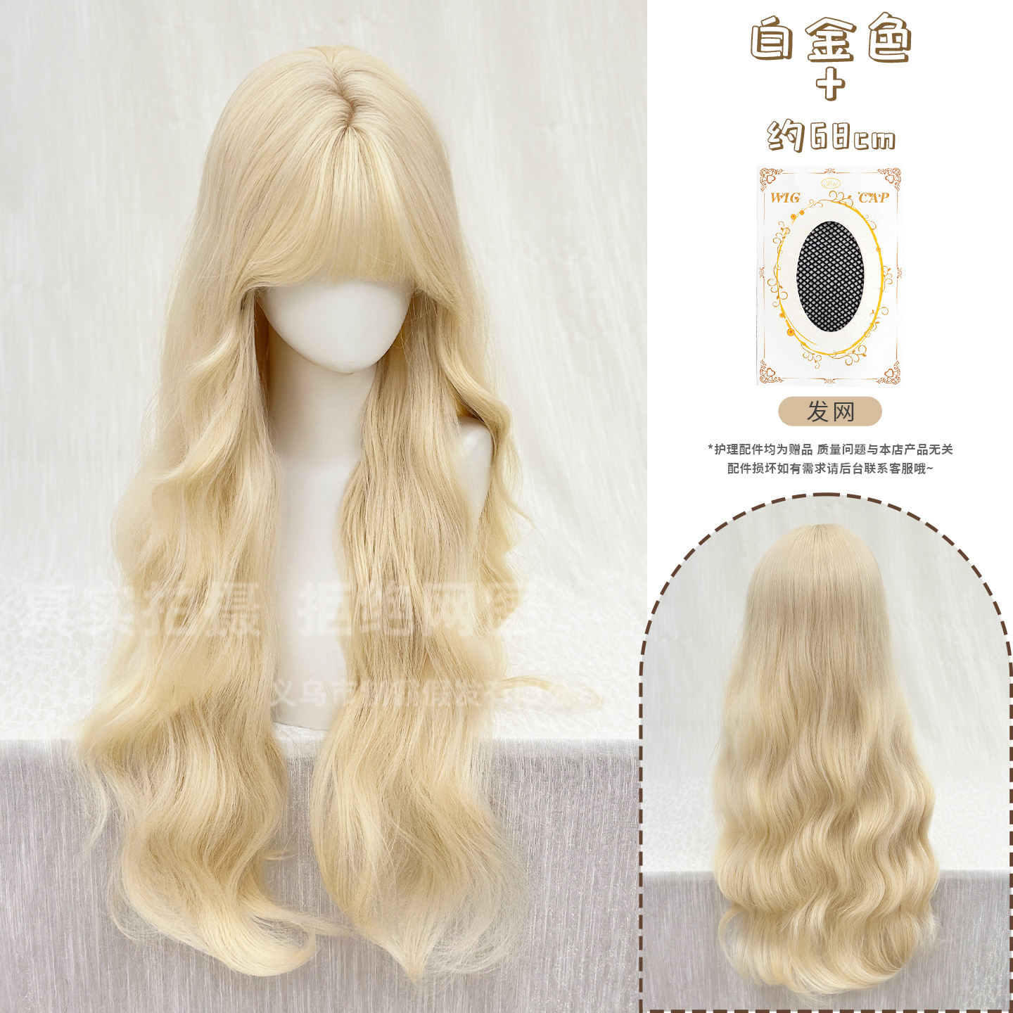 Platinum hair delivery network