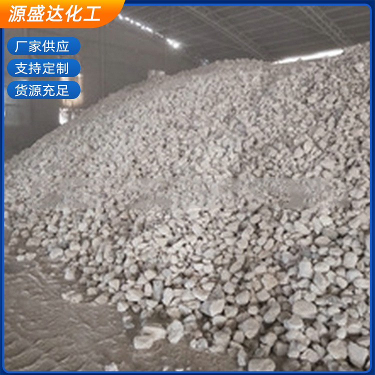 调节废水PH氢氧化钙石灰块无渣氢氧化钙工业氢氧化钙