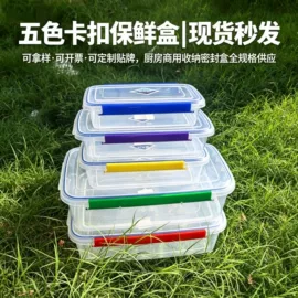 保鲜盒、饭盒;垃圾袋;家用盆