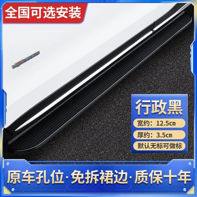 Wuling Starlight L footrests, original: Dekorativ pedal başlıqları - without-lights-paired-starlight-l-executive-black-upgraded-and-thickened-free-installation