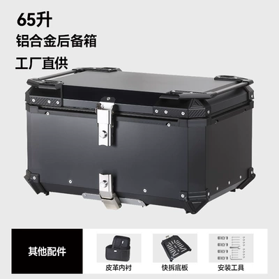 Motorcycle trunk, 45L/55L/65L Electric Vehicle Trunk - factory-direct-sales-aluminum-alloy-65l-black
