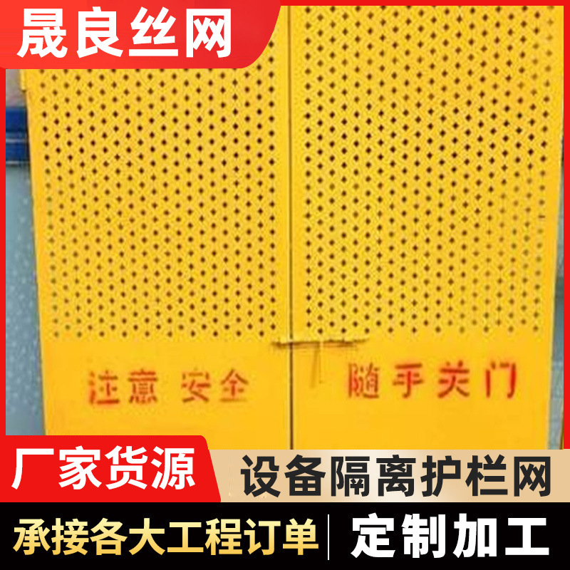 楼层防护施工电梯门 建筑施工电梯门护栏网 施工楼层防护门