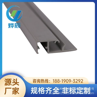 厂家定制PVC塑料异型材 塑料挤出加工型材加工