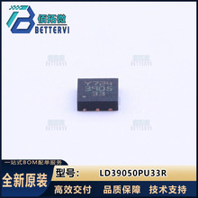ԭװ��Ʒ(�ⷨ�뵼��)LD39050PU33R  DFN-6  ������ѹ��(LDO)