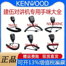KENWOOD���錦�v�CTM231/NXϵ��/TG868G/TKϵ��܇�d��������Ԓ��