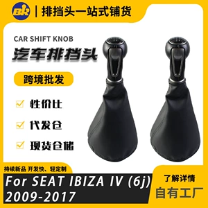 Suitable for Seat Ibiza 4Th Generation Gear Shift Handle, Car Accessories Modification, Gear Shift Knob, Shift Lever