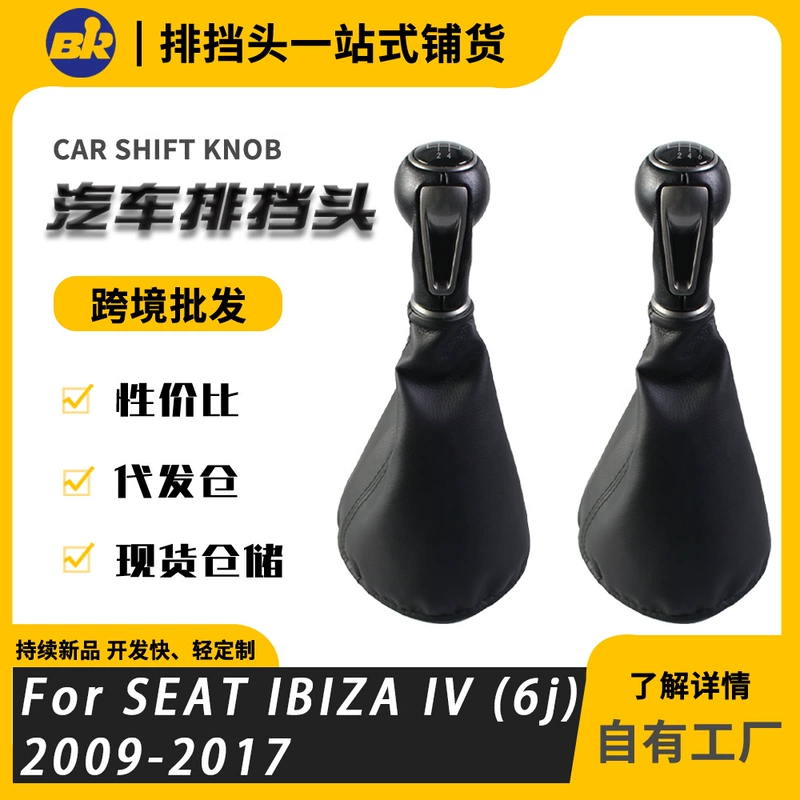 Ручка переключения передач для Seat Ibiza 4