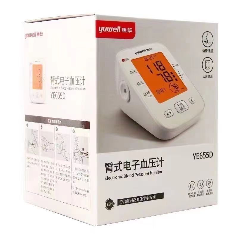 鱼跃臂式电子血压计YE655D家用语音播报袖带鱼跃血压测量计血压表