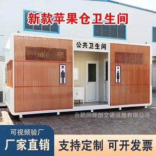 Mobile Toilet Bathroom Outdoor Toilet Park Scenic Spot Construction Site Toilet Luxury Customizable Mobile Toilet
