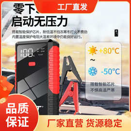 汽车应急启动电源12V电瓶搭电大容量移动充电宝备用打火热销可批