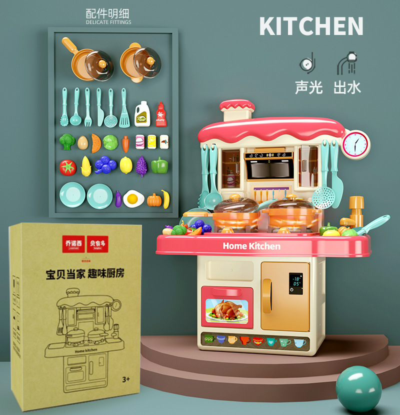 ◎ ▽ (소리와 빛/물) 중형 43cm 주방테이블 31종세트-핑크 ◎ ▽