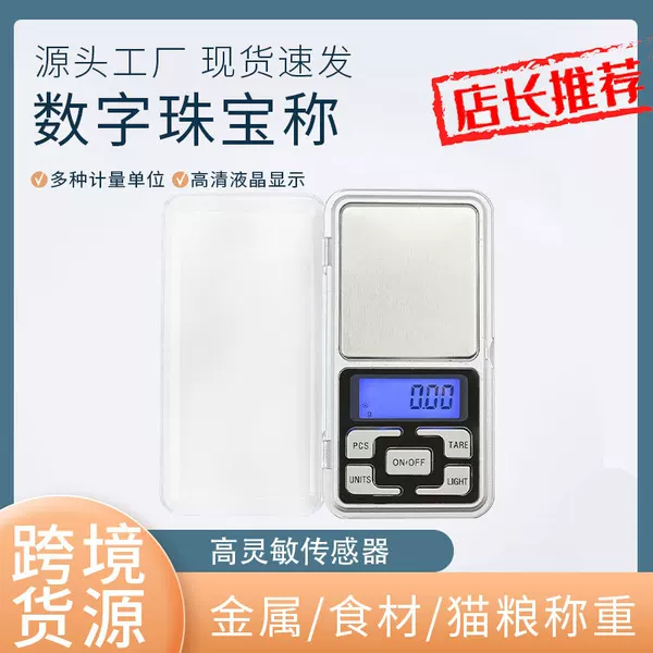 High-Precision Digital Scale Small Gram Scale Kitchen Baking Scale Stainless Steel Jewelry Scale Mini Pocket Scale Palm Gram Scale