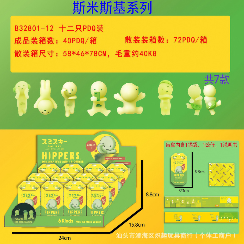 单个装新品跨境盲盒单个装趴趴天使装饰公仔手办手机贴贴现货|undefined