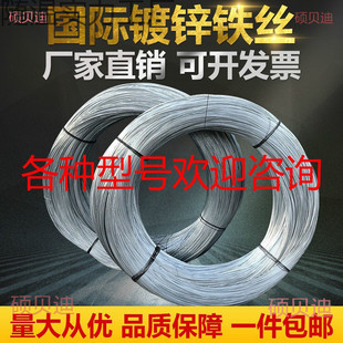 Galvanized Iron Wire 8 10 12 14 16 18 20 21 22 26 Gauge Thin Iron Wire Tying Wire Construction Site Binding Wire