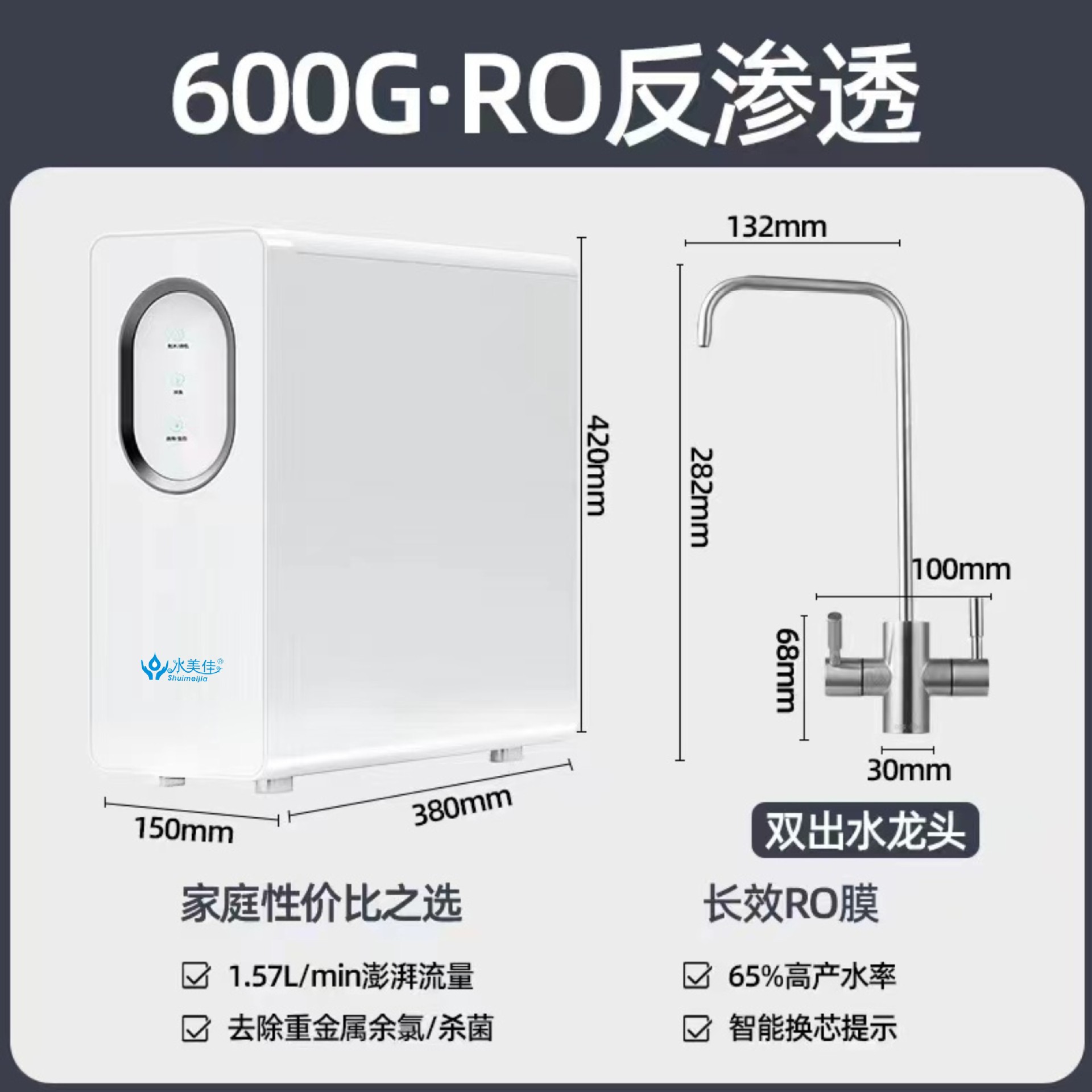 Household Water Purifier 500g Large Flow Reverse Osmosis Pure Water Machine Integrated Waterway Double Outlet Kitchen Filter Direct Drinking