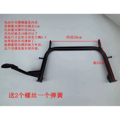 Electric car big tripod thickened footrest, foot support for electric motorcycles - inner-diameter-28cm-height-23cm