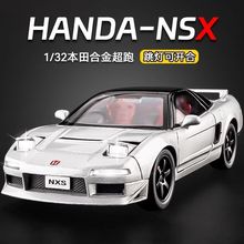 ��Դ��1:32�������NSX�Ͻ�ģ�ͷ����ܳ��ڼ���ͯ��߳�������