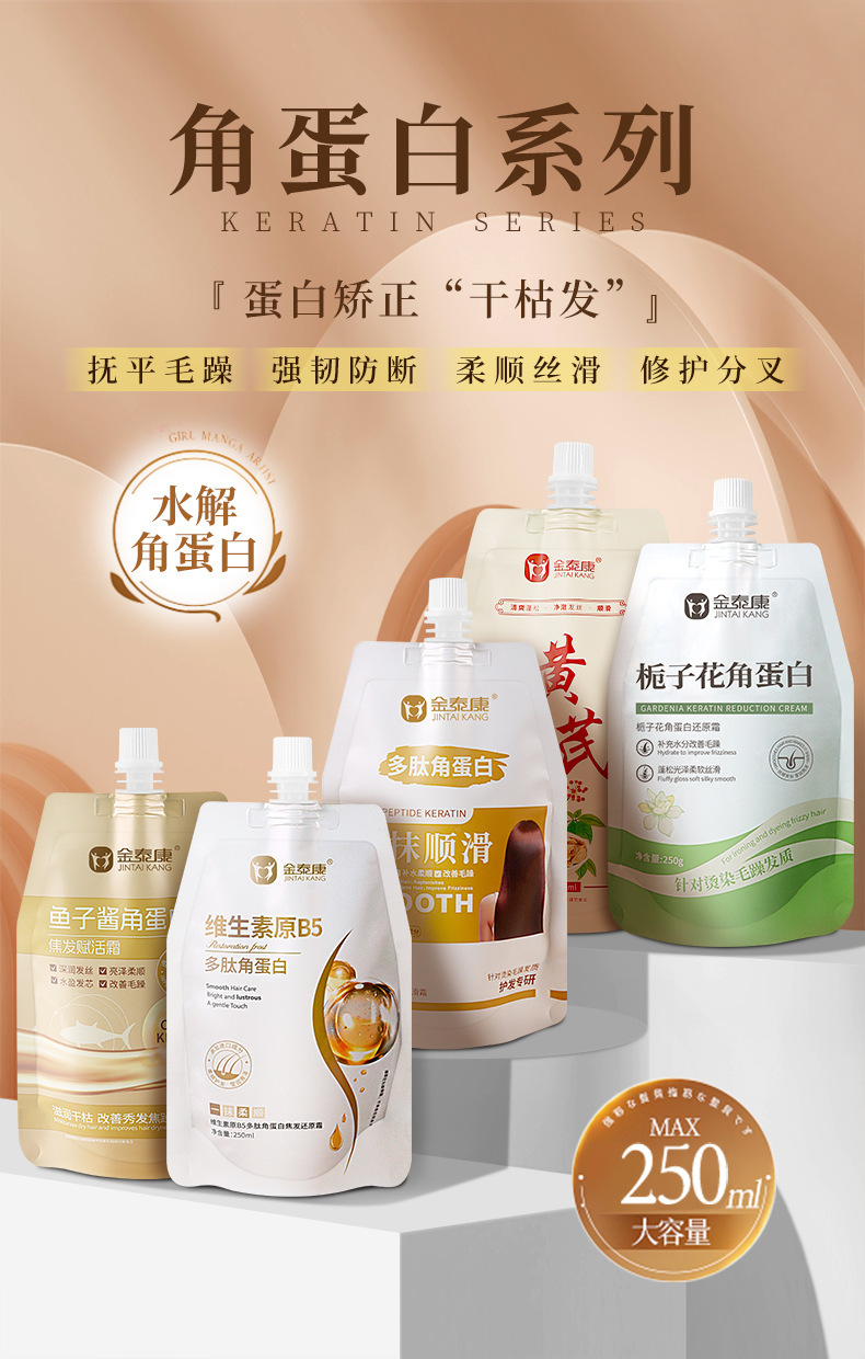 Jintaikang Keratin Repair Hair Mask Conditioner for Dry Damaged Frizzy Hair 500g overview
