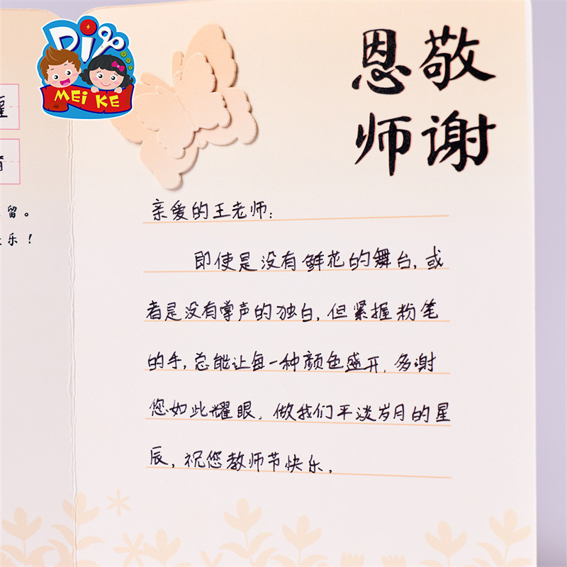 女性の日（3月8日）の中国風書道グリーティングカード、学生向けクリエイティブDIY素材、手作りポストカード、礼儀作法|undefined