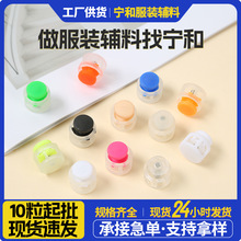 塑料圆形按压式猪鼻扣双孔地雷扣彩色服装抽绳扣弹簧扣服装抽绳扣