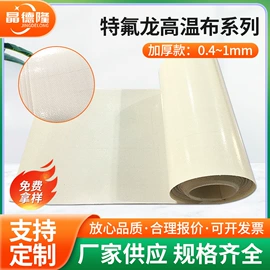 输送带;电子产品胶带;工业产品胶带