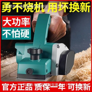 Hongzheng Hardware Woodworking Portable Desktop Multifunctional Planer Planer Woodworking Planer Planer Cutting Board Cutting Board