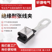 耐张线夹两芯集束耐张线夹JNS-1GD 耐张线夹 集束线夹 金具线夹