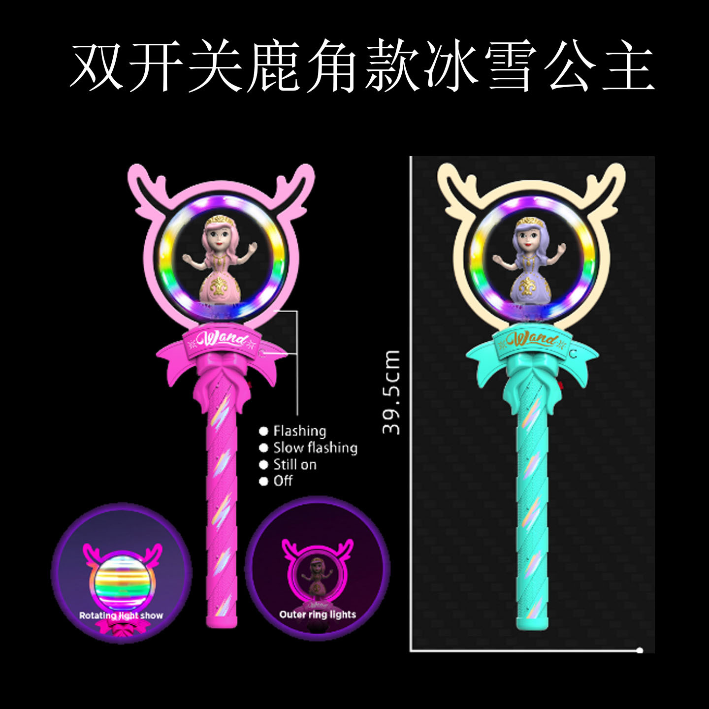 사슴뿔 공주 투톤 혼합 발송 (배터리 미포함)