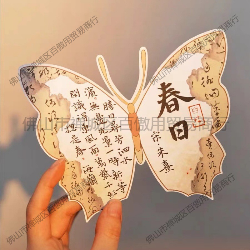 书法蝴蝶纸蝴蝶国风硬笔书法作品纸古诗抄写纸毛笔创作纸贺卡布置