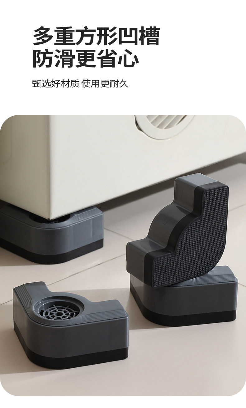 通用洗衣机底座脚垫减震垫防滑垫子垫高增高固定脚垫支撑架子