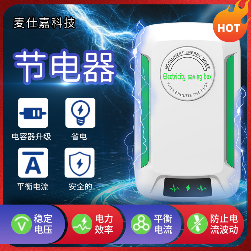 Ahorro de energía