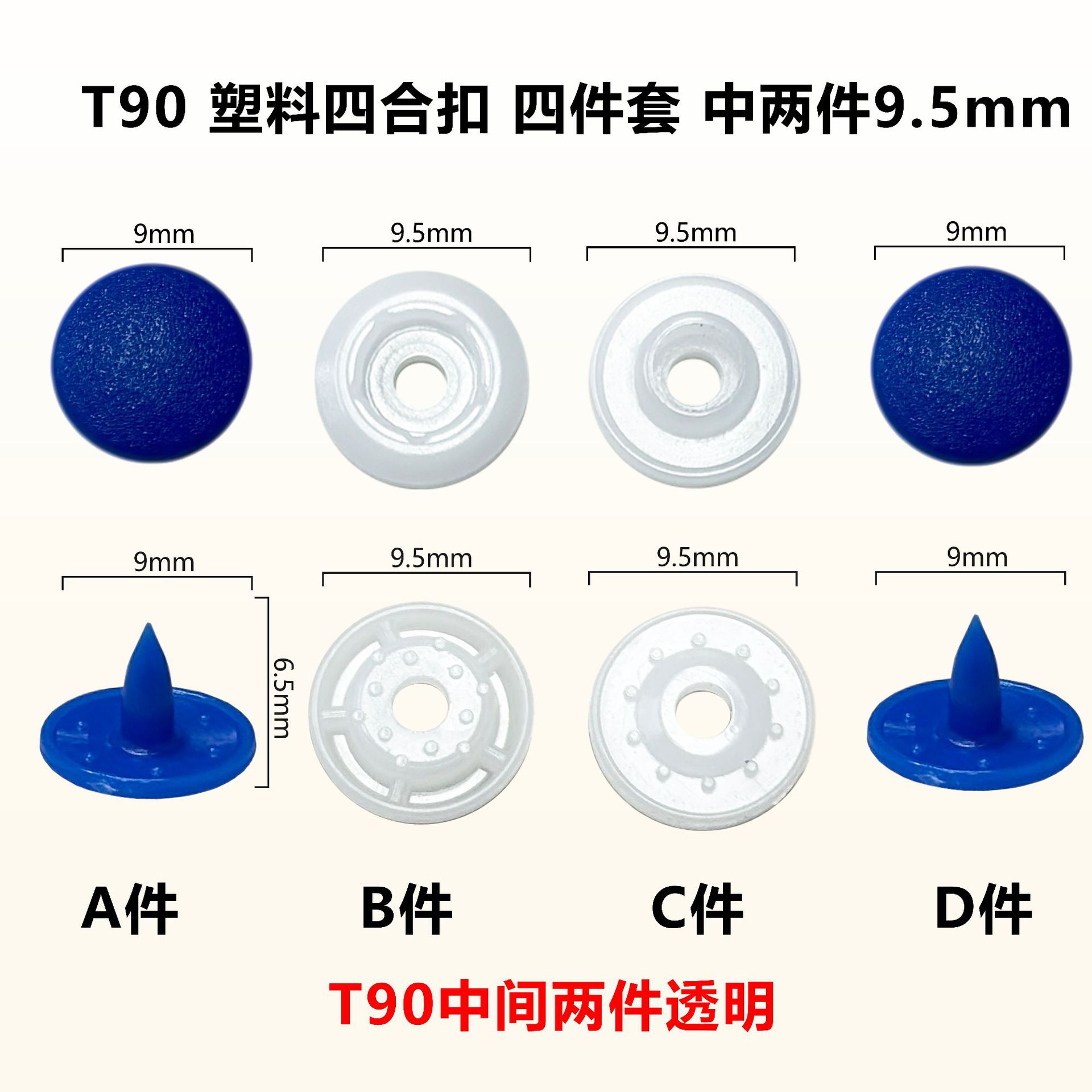T09、T90环保过欧标POM磨砂塑料按扣雨衣树脂暗扣婴童塑料四合扣