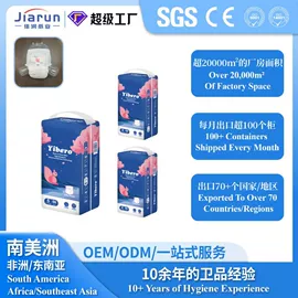 拉拉裤;纸尿裤;纸尿片