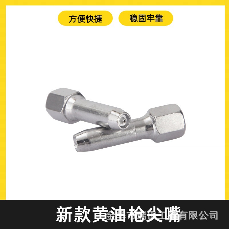 黄油枪尖嘴打黄油跨境专供黄油嘴气动手动通用高压枪高压耐用针式