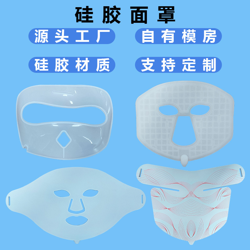 Customized Silicone Mask Facial Massage Beauty Instrument Mask Care Silicone Mask Ear Hanging Mask Beauty Care