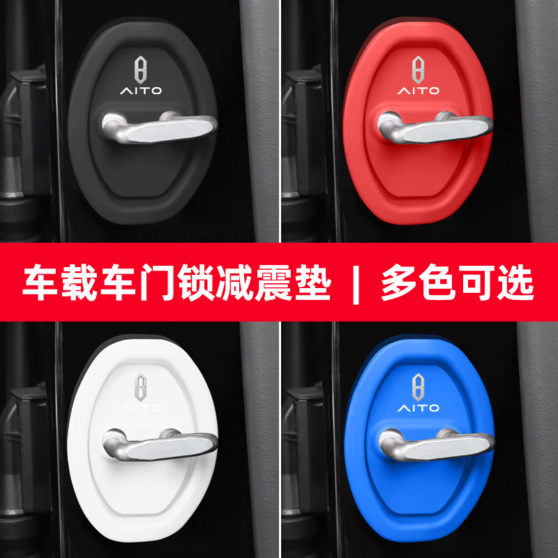 M9 | M5 | M7 | M7 자동차 도어 잠금 보호 패드 충격 흡수 쿠션에 적용 가능
