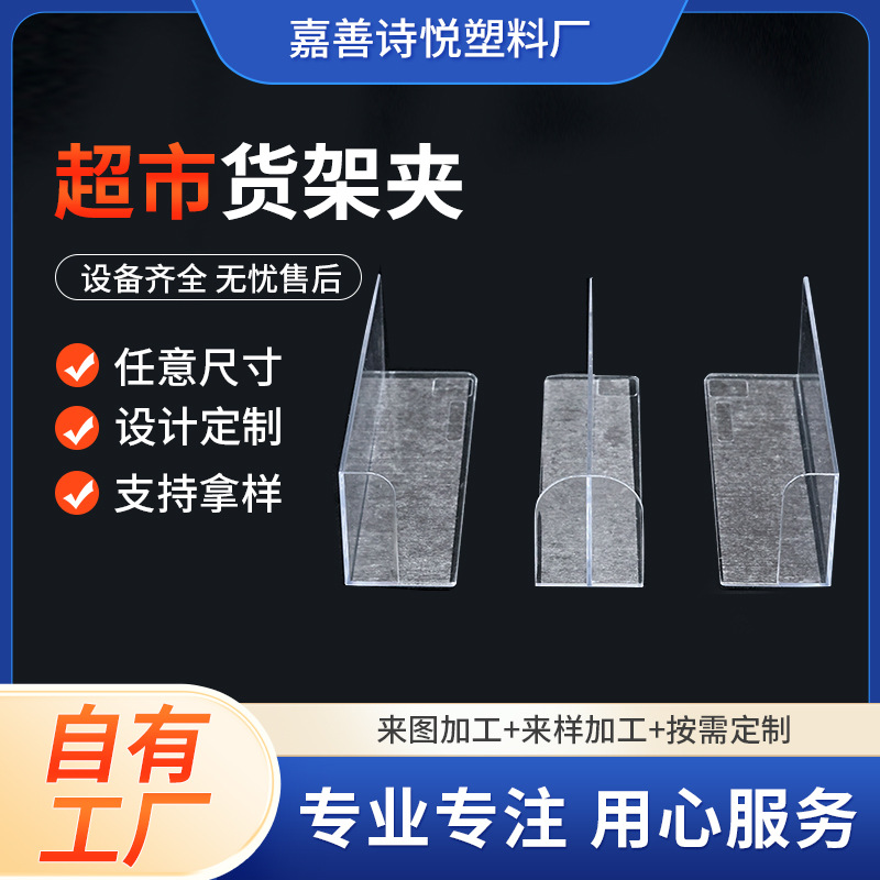 工厂批发亚克力分隔板便利店商品收纳磁吸架子分隔片透明饮料分隔