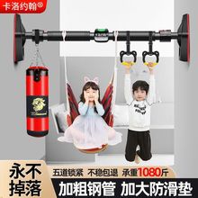 单杠家用室内引体向上助力长高神器门框过道单杠小孩运动器材吊杆