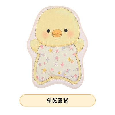 Cute Little Yellow Duck Car Seat Seat cushion, seat cover - bean-bag-little-yellow-duck-backrest