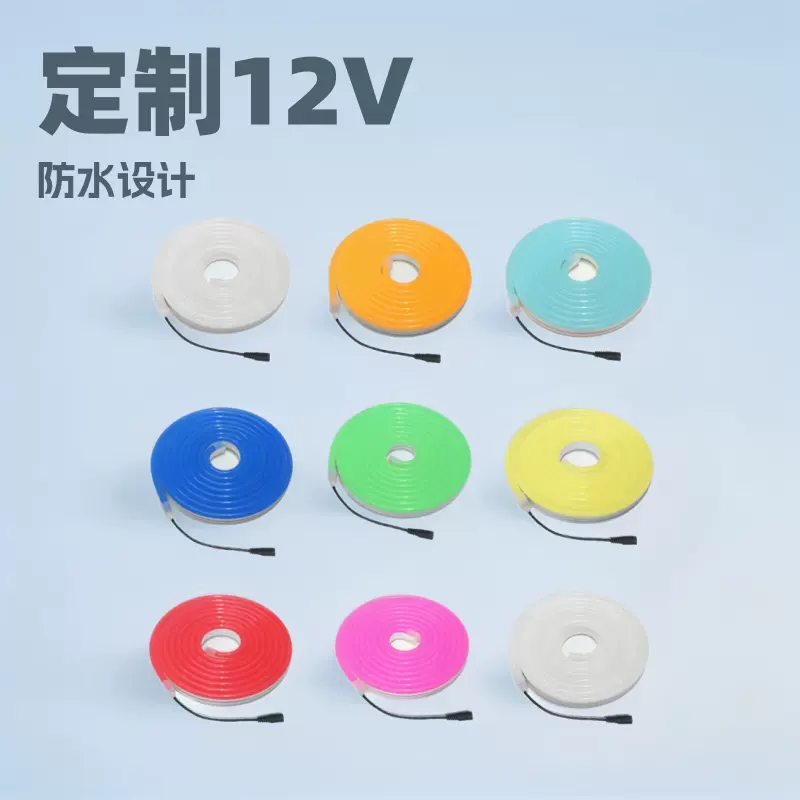 定制12V单色霓虹灯带户外防水led灯带低压柔性灯条酒吧灯牌氛围灯